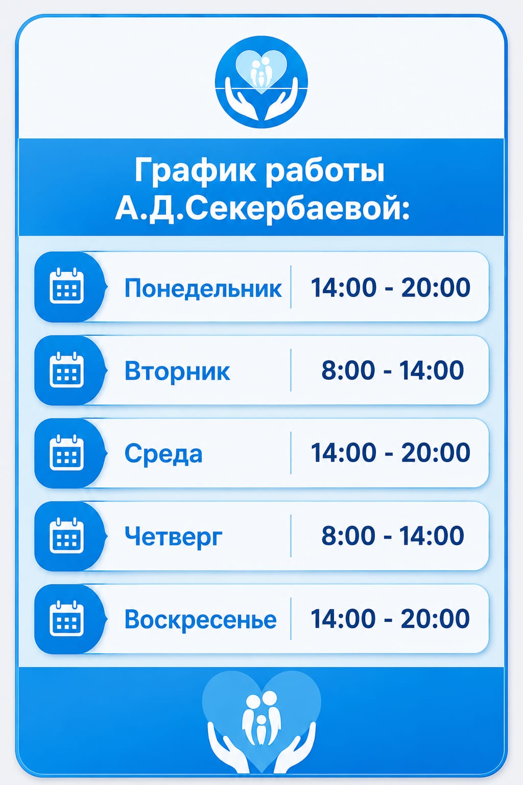Режим работы